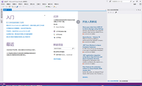 Visual Studio 2017免安装版截图2