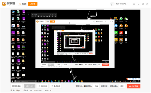 【虎牙直播最新版下载】虎牙直播官方版 v5.28.1 电脑版