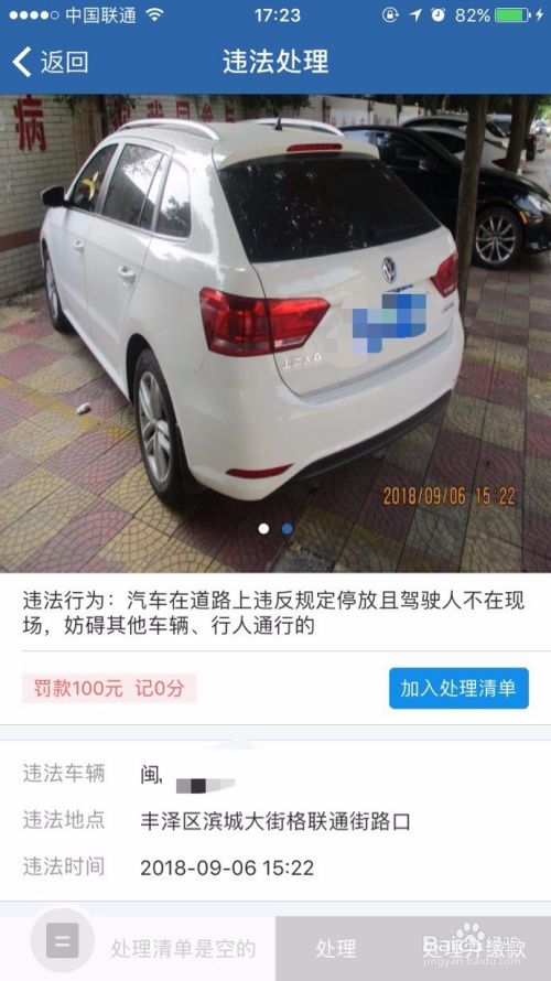 交管12123官方下载体验方法