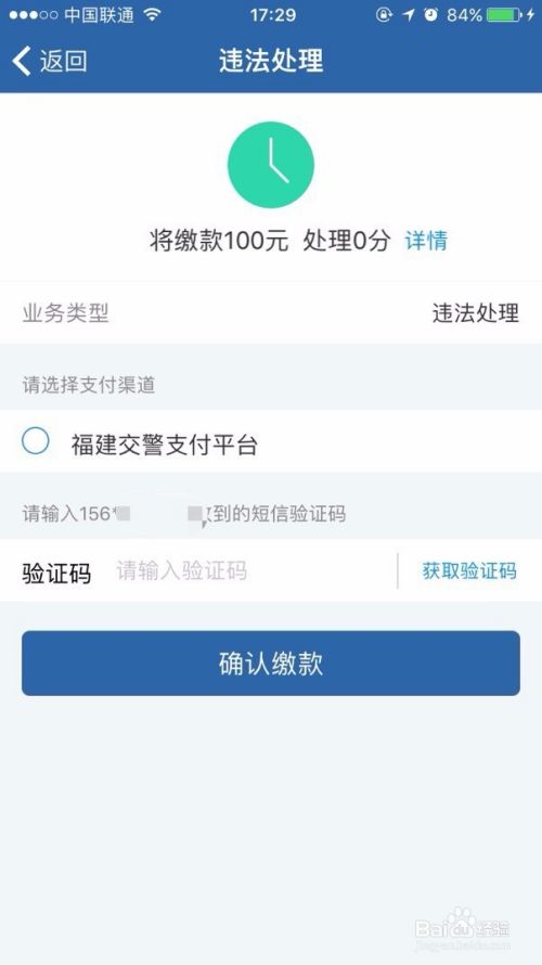交管12123官方下载体验方法