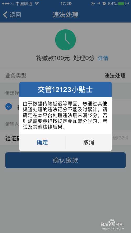 交管12123官方下载体验方法