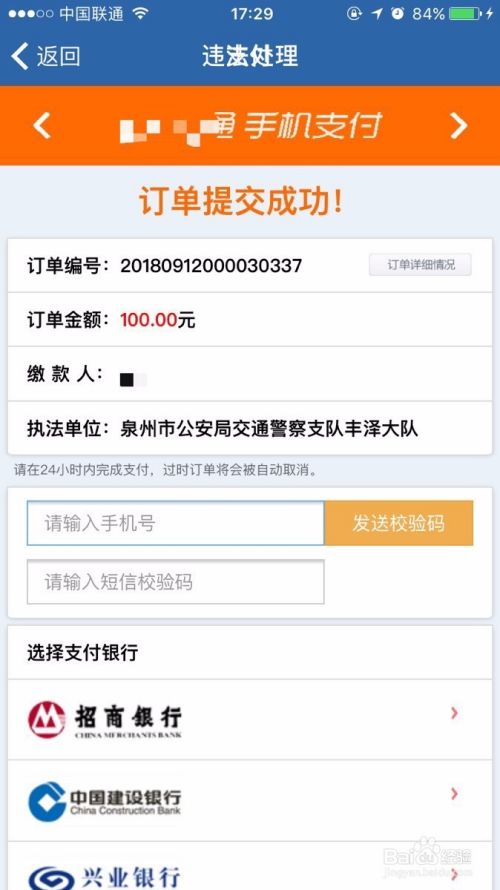 交管12123官方下载体验方法