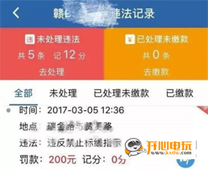 交管12123官方下载常见问题