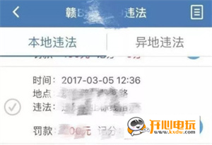 交管12123官方下载常见问题