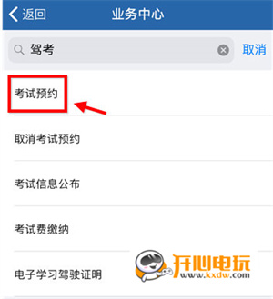 交管12123官方下载常见问题