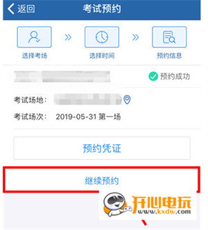 交管12123官方下载常见问题