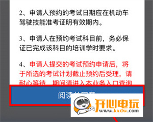 交管12123官方下载常见问题