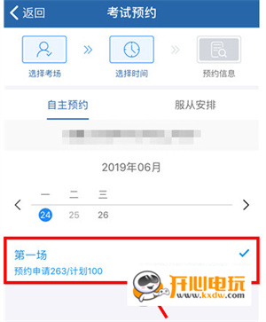 交管12123官方下载常见问题