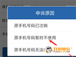 交管12123官方下载常见问题