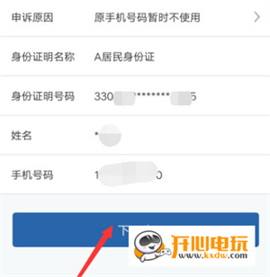 交管12123官方下载常见问题