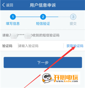 交管12123官方下载常见问题
