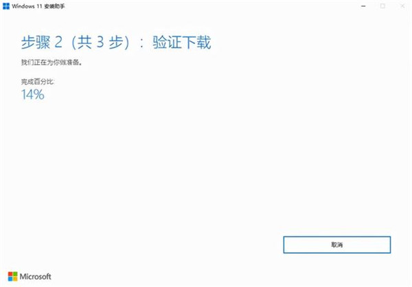 windows11安装助手怎么用