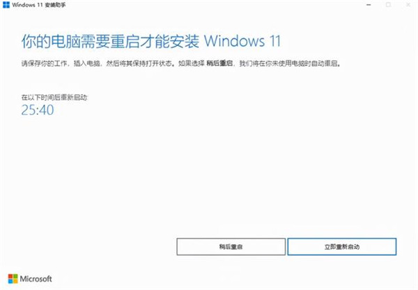 windows11安装助手怎么用