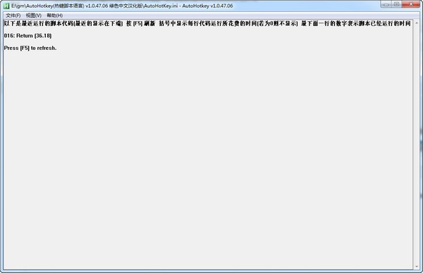 【AutoHotkey软件】AutoHotkey热键下载 v1.1.33.10 专业版