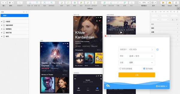 蓝湖Axure中文版特色截图