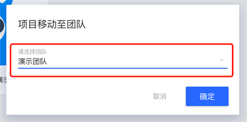 蓝湖Axure团队间转移项目截图2