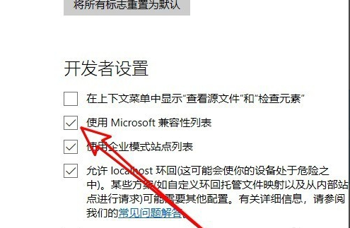 Microsoft Edge浏览器使用方法
