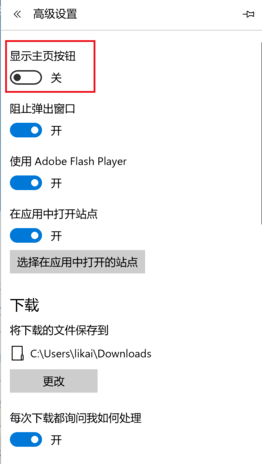 Microsoft Edge浏览器使用方法