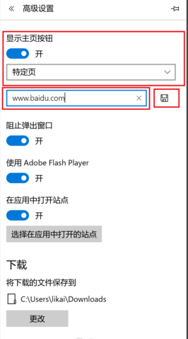 Microsoft Edge浏览器使用方法