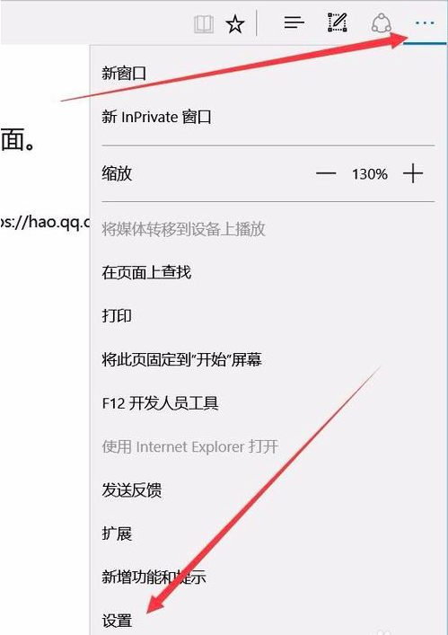Microsoft Edge浏览器常见问题