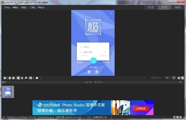 【ACDSee免费版】ACDSee官方版下载 v2021 免费版