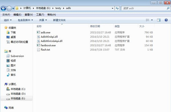 Adb工具包安装步骤