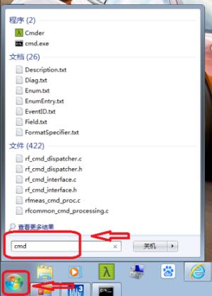 Adb工具包安装步骤2