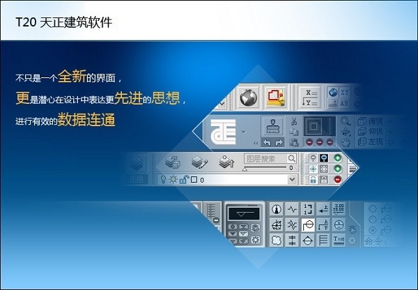 【天正建筑2021激活版下载】天正建筑T20激活版 v2021 最新免费版