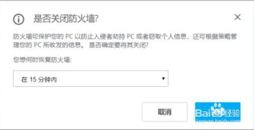 如何关闭mcafee杀毒软件4