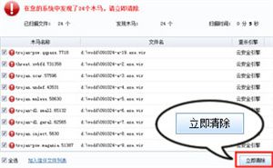 金山卫士官方电脑版用法截图2