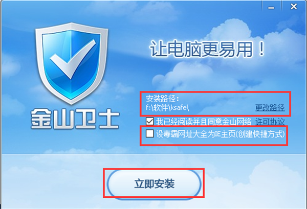 软件安装方法截图2