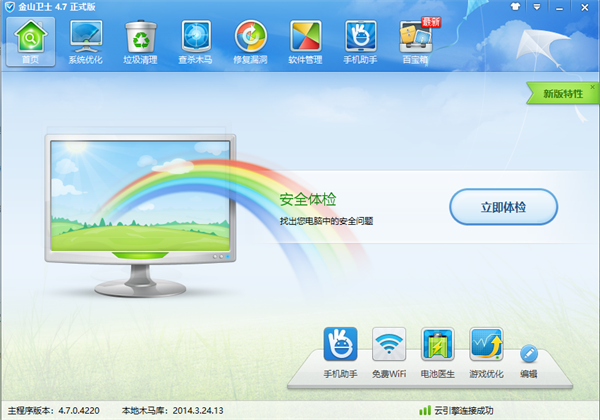 软件安装方法截图3