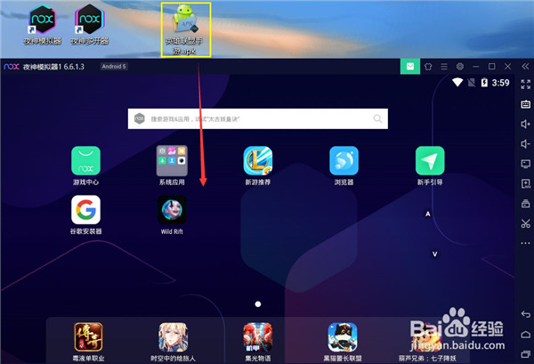 英雄联盟手游模拟器怎么用