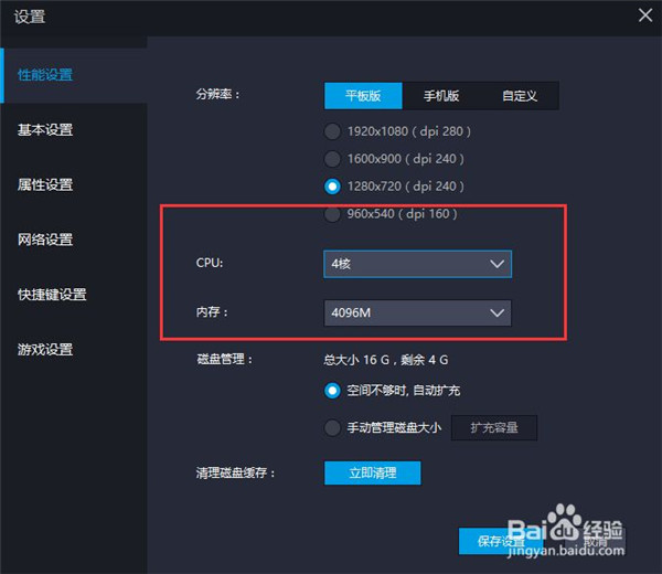 英雄联盟手游模拟器怎么设置键位