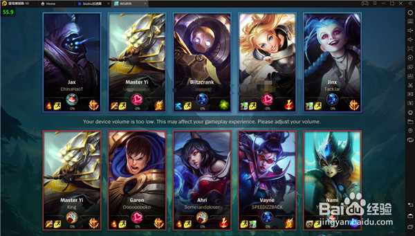 英雄联盟手游模拟器怎么设置键位