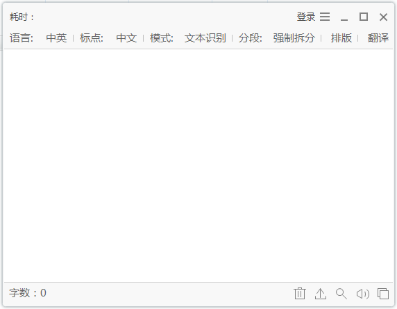 天若OCR文字识别破解版2