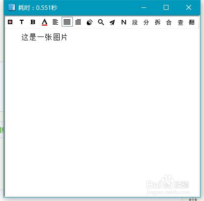天若OCR文字识别破解版怎么识别图片文字6
