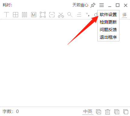 天若OCR文字识别破解版怎么连接百度通用文本接口1