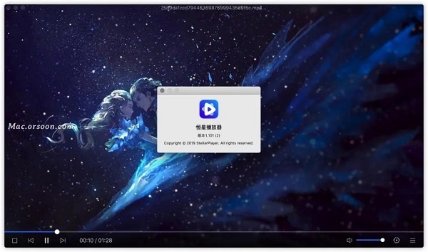 【恒星播放器官方下载】恒星播放器电脑版(万能视频播放器) v1.0.0.1 最新版
