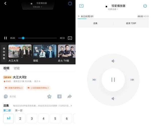 恒星播放器投屏教程2
