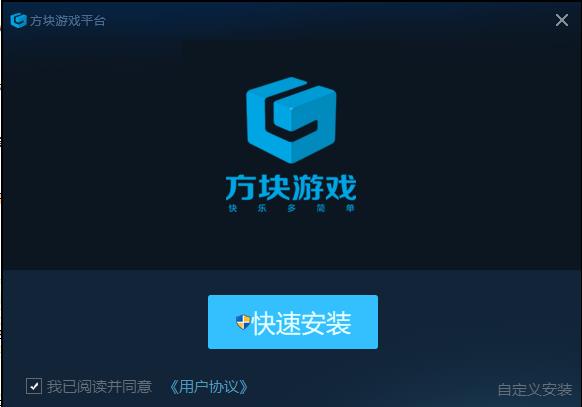 方块游戏平台安装步骤2