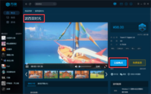 如何获得游戏授权2