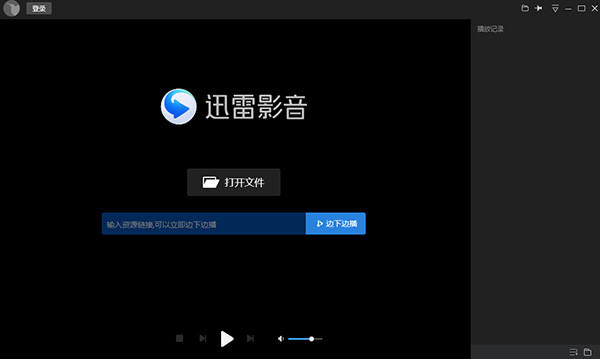 【迅雷看看官方版】迅雷看看播放器下载 v6.1.7.810 官方版
