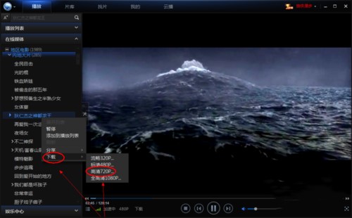 迅雷看看官方版电影下载方法2