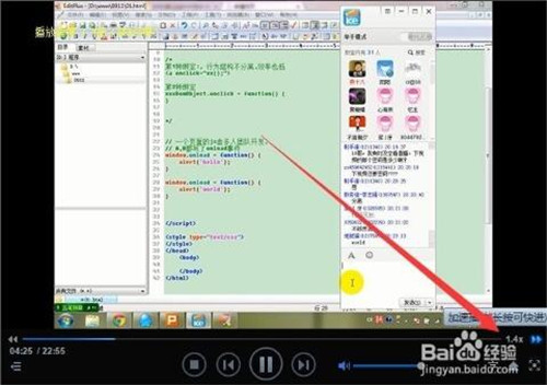 迅雷看看加速播放教程2