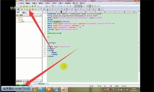 迅雷看看加速播放教程3