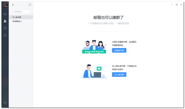 【126邮箱客户端】126网易邮箱下载 v4.15.8.1002 正式版