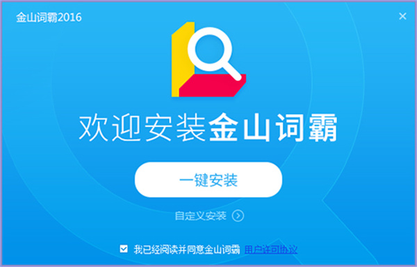 软件安装方法截图1