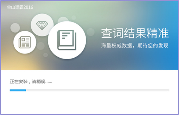 软件安装方法截图3