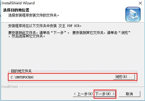 软件安装方法截图3